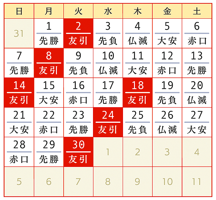 2026年6月、令和8年6月友引カレンダー
