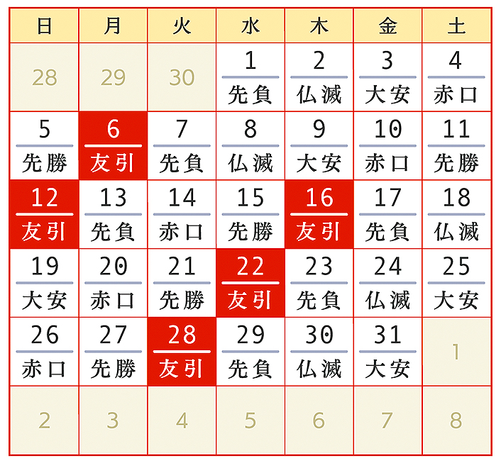 2026年7月、令和8年7月友引カレンダー